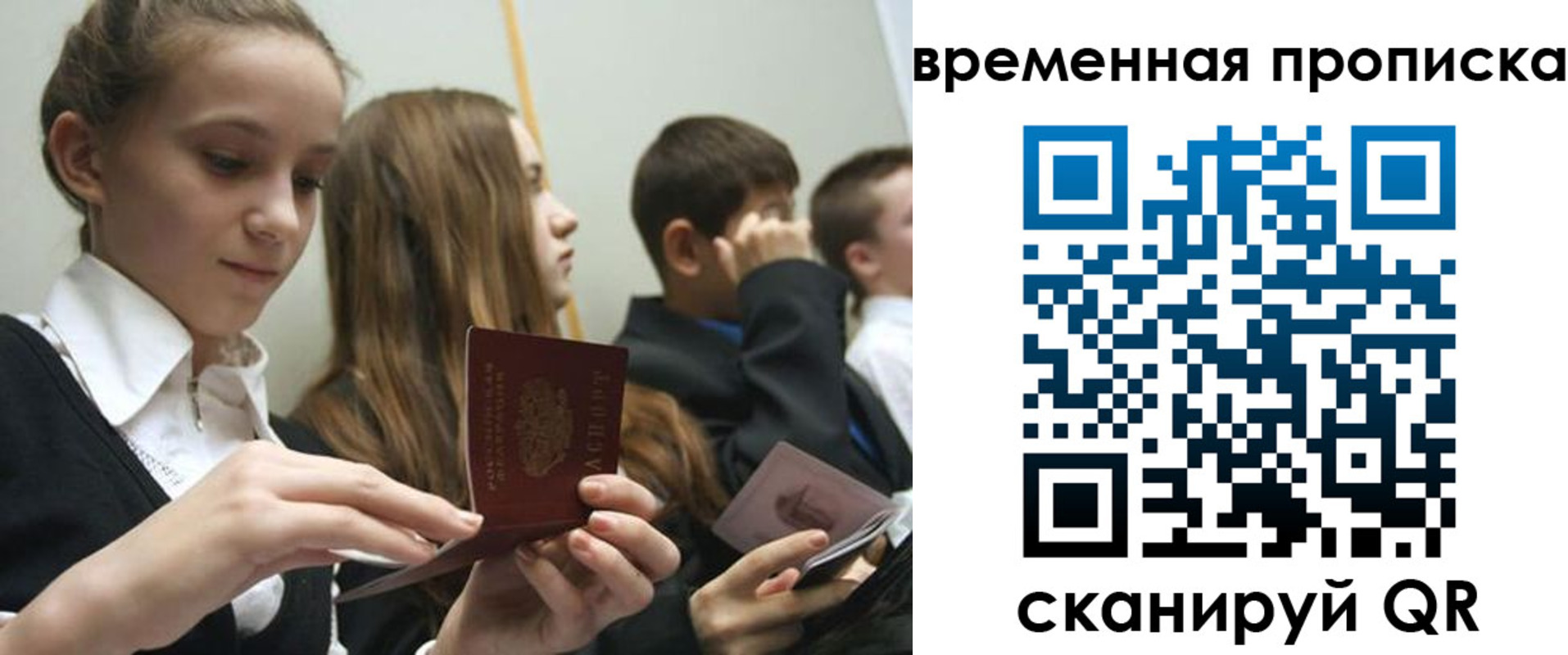 временная регистрация законно в Чегеме