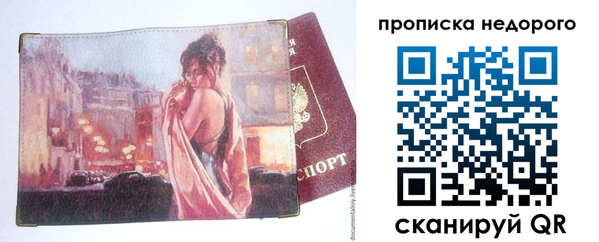 купить прописку в Чегеме