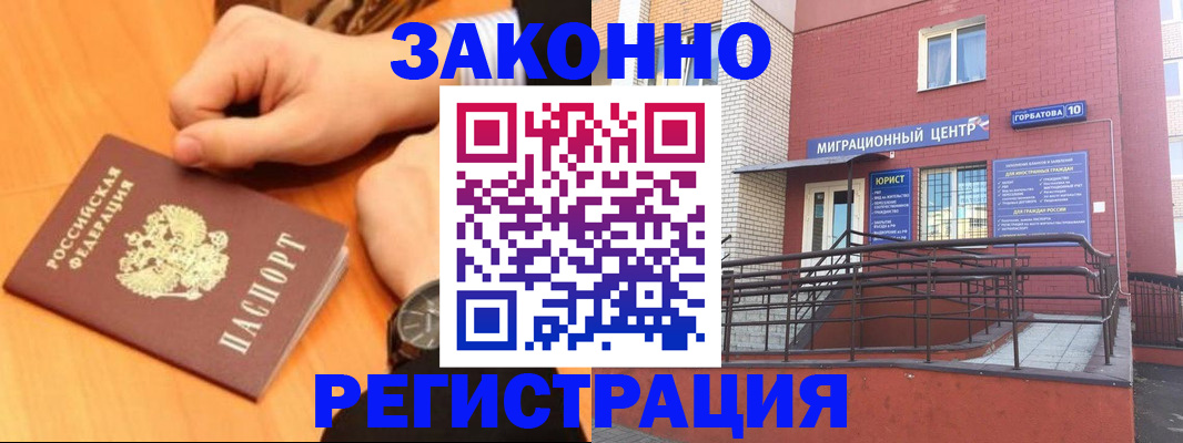 прописка в Чегеме