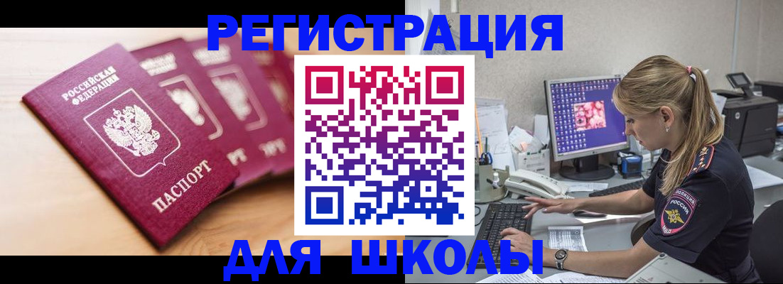 временная регистрация госуслуги в Чегеме