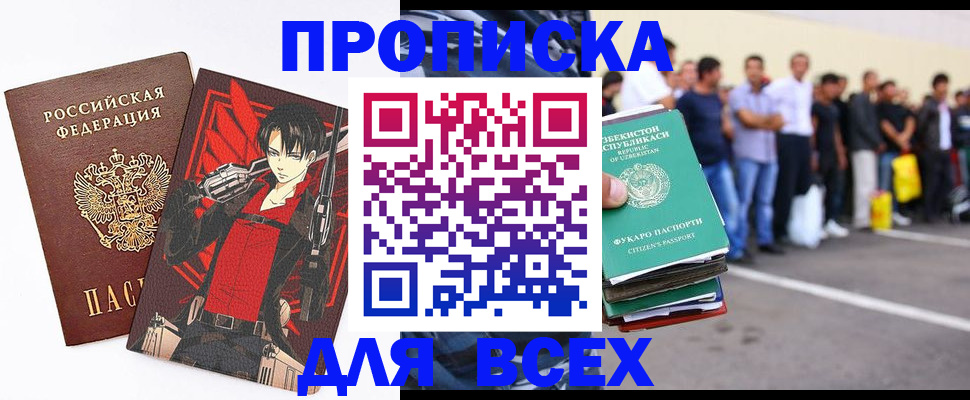 временная регистрация недорого в Чегеме