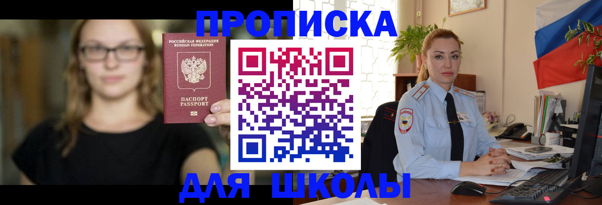прописка поиск в Чегеме