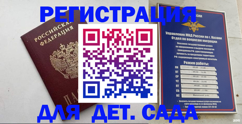 временная регистрация недорого в Чегеме