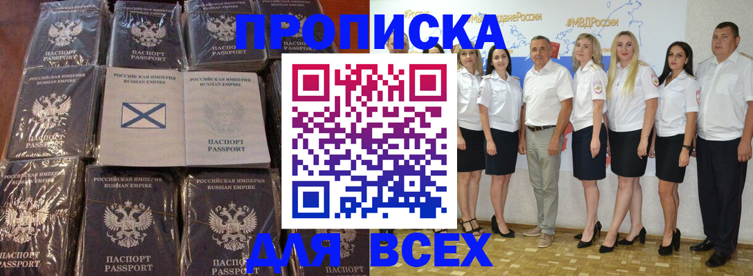 временная регистрация в Чегеме